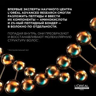 Лореаль молекулярное восстановление отзывы