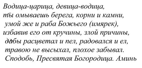 Молитва о выздоровлении мужа николаю чудотворцу