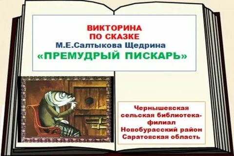 Замирать премудрый горечь