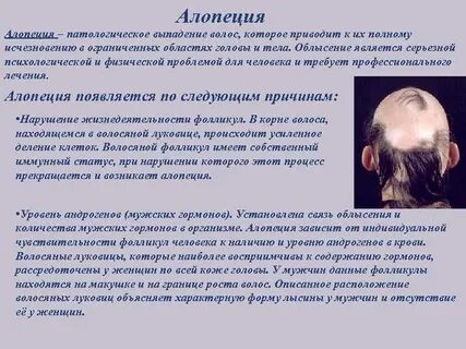 Врач выпадение