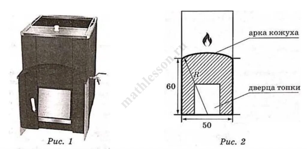Дровяная печь ОГЭ 2021. Печи ОГЭ 2022. Печь снабжена кожухом вокруг дверцы топки 72 42. Радиус кожуха печи. Огэ по математике печи 1 5