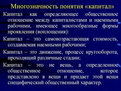 Понятие и определение социальных отношений