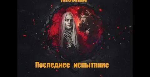 Испытание песни