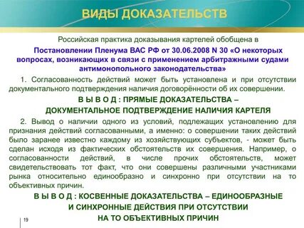 Пленум 43 от 29.09 2015