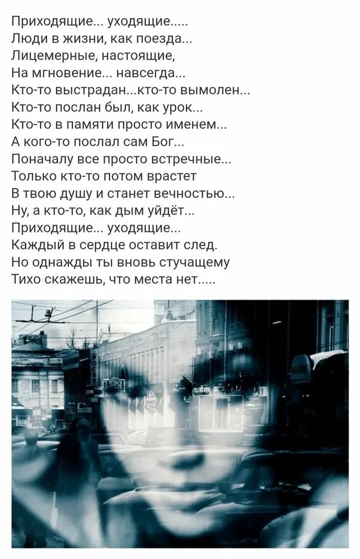 Так бывает стихотворение. Ли гердлиф писатель. Он не пришел стихи. Если человек уходит. Стих если тебе грустно в гости приходи.