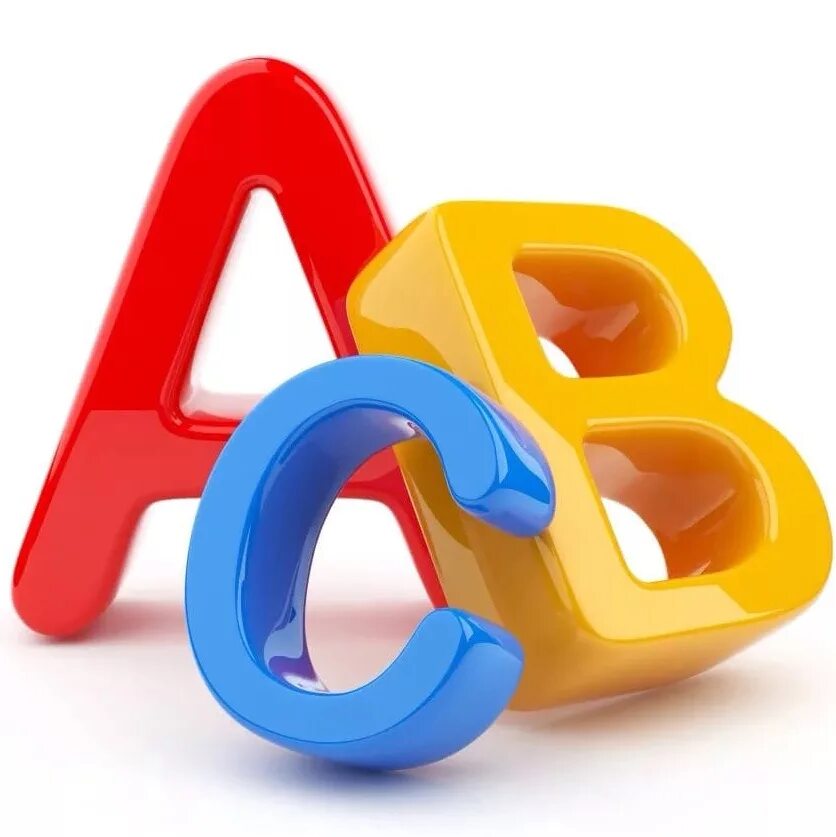 3 abc 1 3. Abc объемные. значок abc. abc на прозрачном фоне. несколько букв на белом фоне.