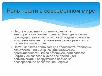 Роль газов в жизни