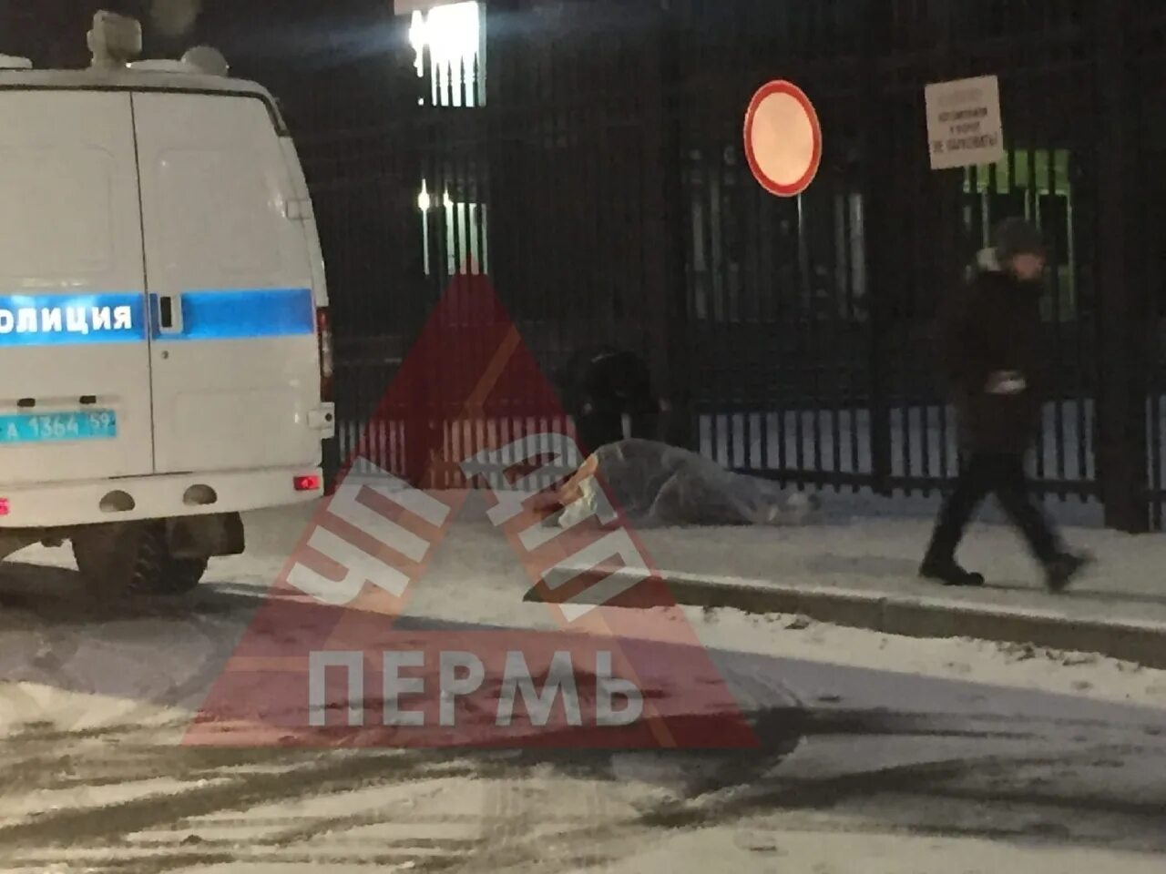 Пермь 8 апреля