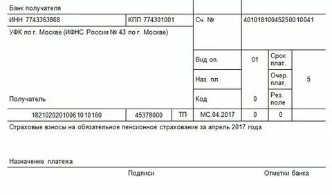 18210501011011000110 налог