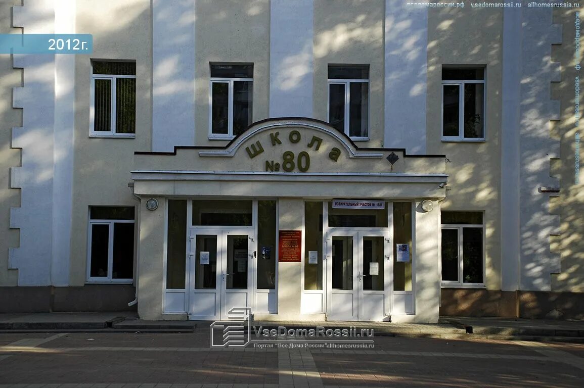 Школа номер 80 ростов. Пушкинская улица ростов-на-дону школа 80. школа на зорге ростов на дону. памятник рихарду зорге в ростове на дону. школа 80 на пушкинской ростов на дону.