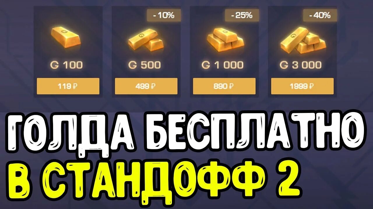 Игра чтобы зарабатывать голду