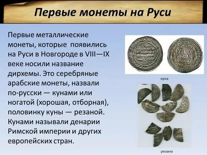 14 монет