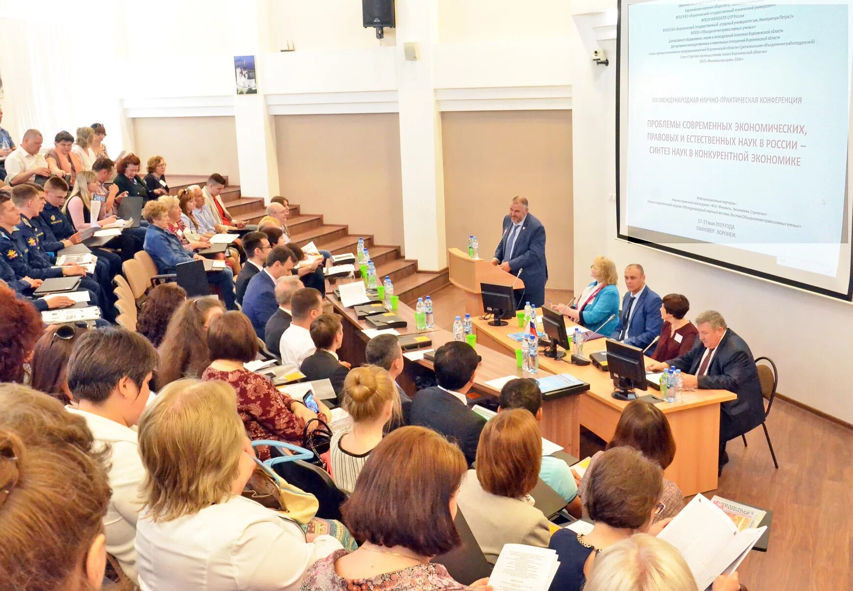 Спб научно практические конференции. Конференция. Научная конференция в университете. Международная научная конференция. Научная практическая конференция.