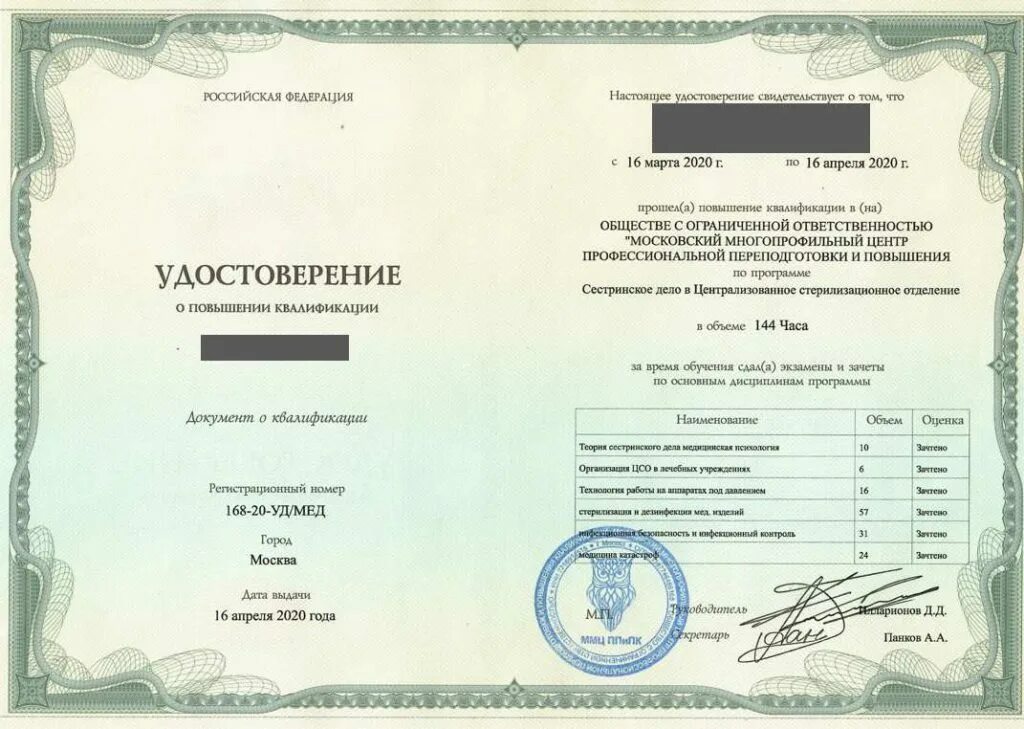 Аккредитация медицинских сестер. Медицинский колледж имени володи солдатова. Аккредитация сестринское дело переподготовка. Среднее медицинское образование. Схема аккредитации медицинских работников.