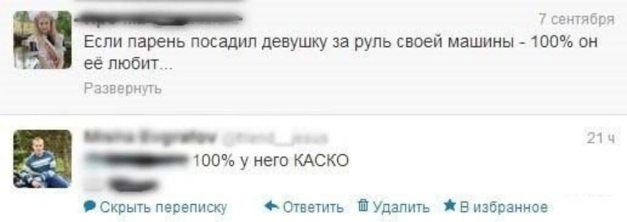 Посадили за переписку. Парень посадил девушку. Если мужчина посадил девушку за руль своей машины. Если парень сажает девушку за руль своей машины. Если парень доверил машину девушке.