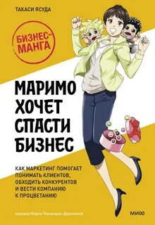 Спасу бизнес