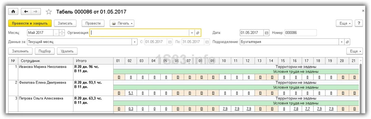 Получить время 1с. Табель учета рабочего времени в 1с. Табель учета рабочего времени в 1с 8.3. Табель учета в 1с. Табель учета времени в 1с.