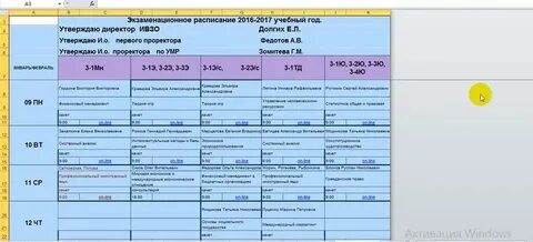 Расписание родиной и в огу