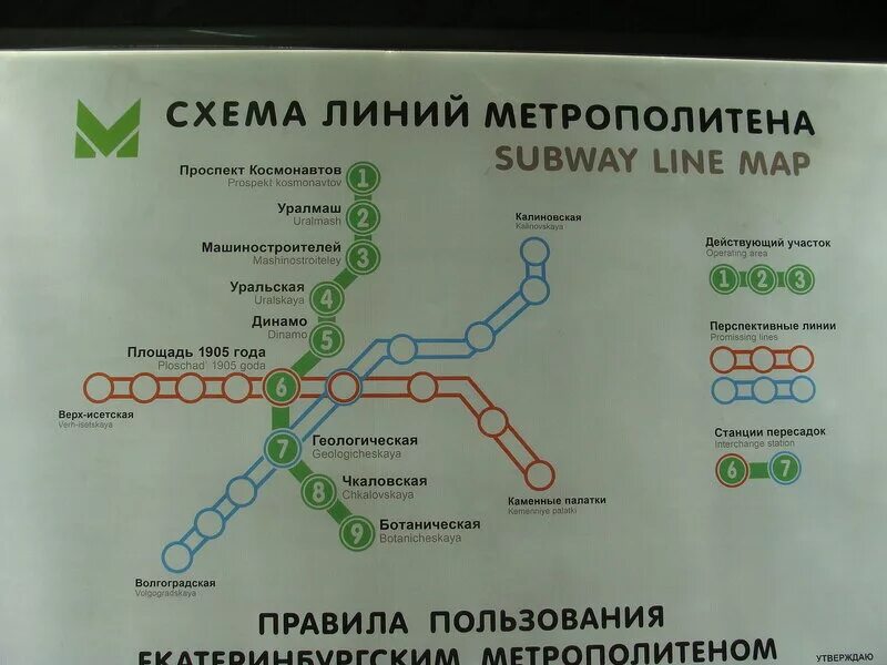 Сколько проезд в метро екатеринбург