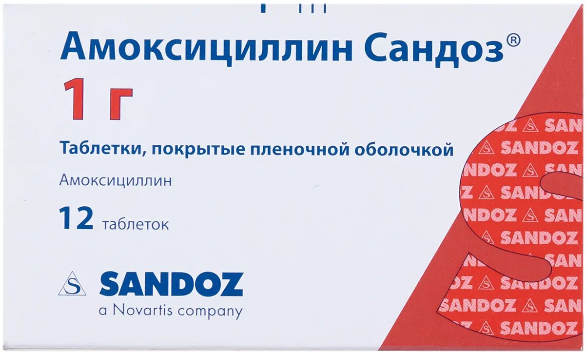 Амоксициллин Сандоз таб п.п.о 1г 12. Антибиотик амоксициллин 1000 мг. Амоксициллин Сандоз 1000 мг. Амоксициллин 1 г Sandoz.