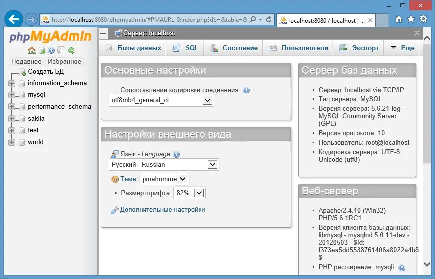 Изменить адрес localhost