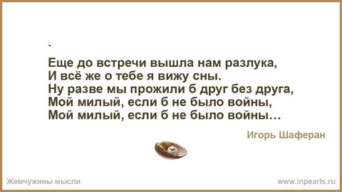 Выйду встречу