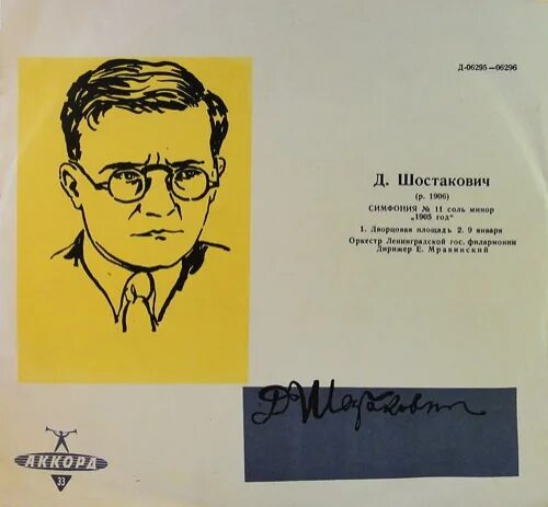 Произведения для фортепиано шостаковича