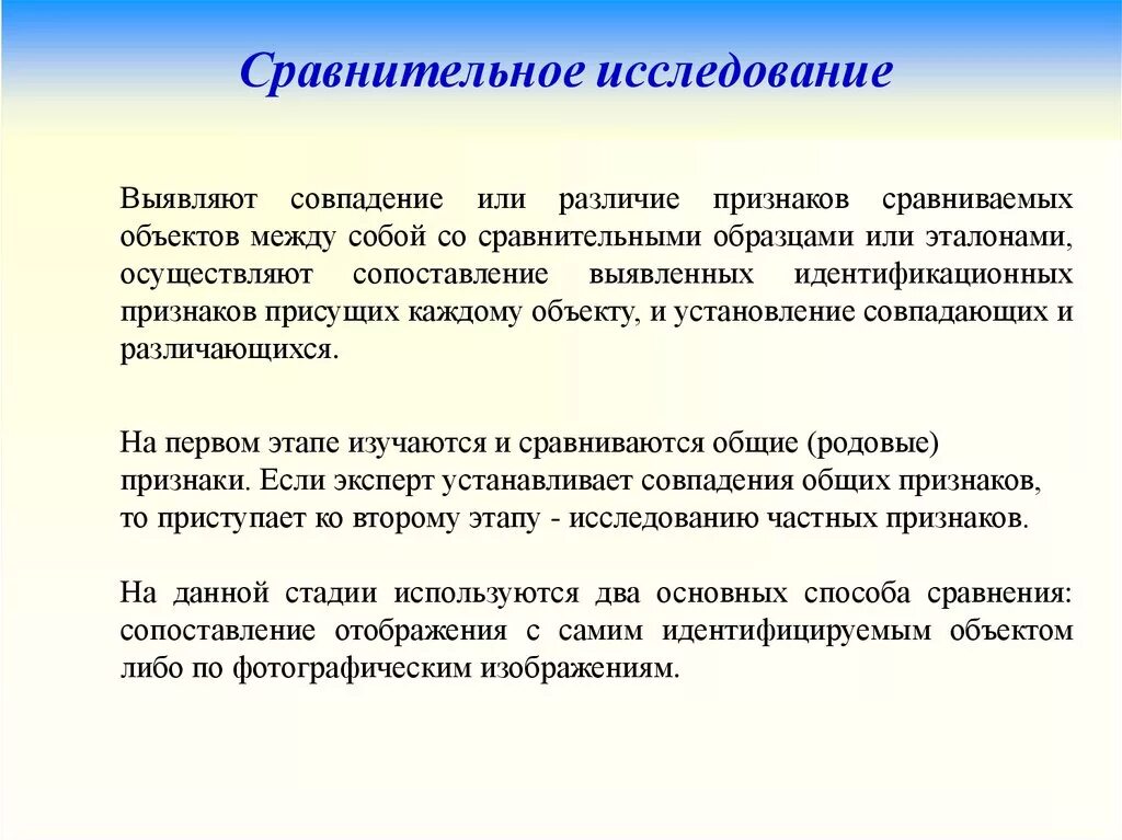 Исследовательских работы сравнение