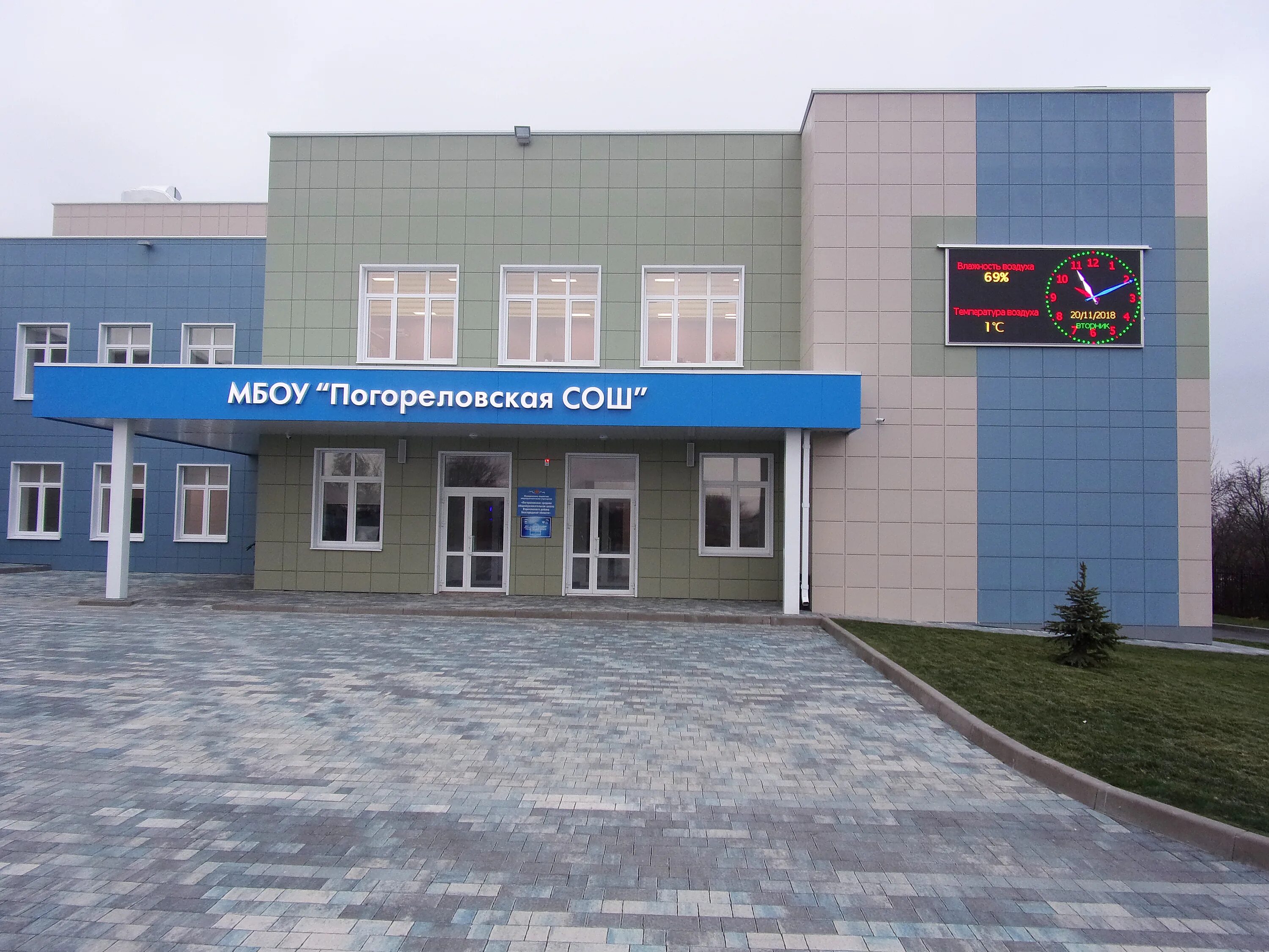 школа 33 белгород фото. школа 3 белгород. город белгород школа номер 33. анновская школа корочанского района. разумное белгородская область школа 2.