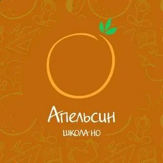 Апельсин санкт
