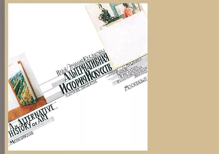 Каталог-резоне книга. Каталог-резоне книга. Каталог резоне. Резон детр. Каталог резоне.