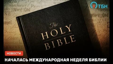 40 дней в библии