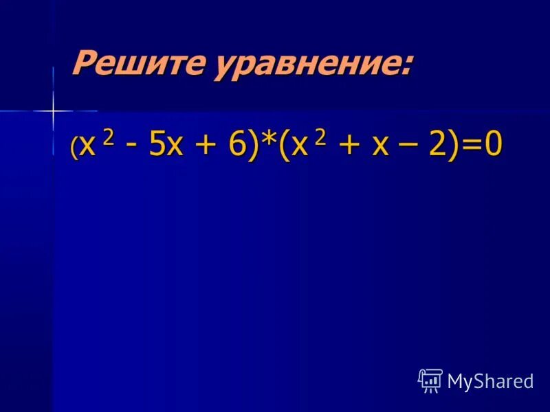 Решите уравнение x6