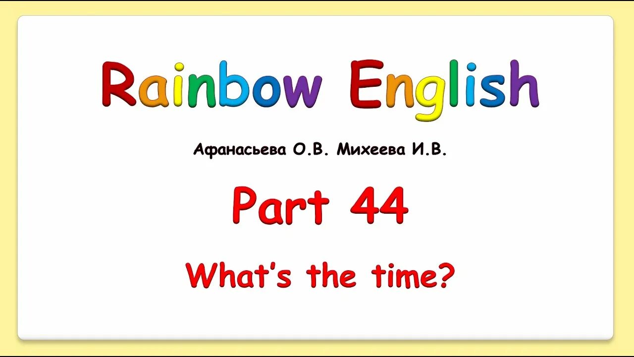 Английский 2 класс Rainbow. Английский Радуга 2 класс. Рейнбоу Инглиш 2 класс. Английский Rain. Английский язык райнбов инглиш 2 класс