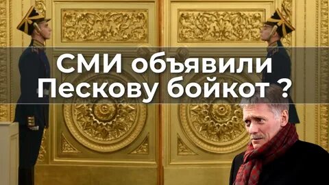 Сми объявило