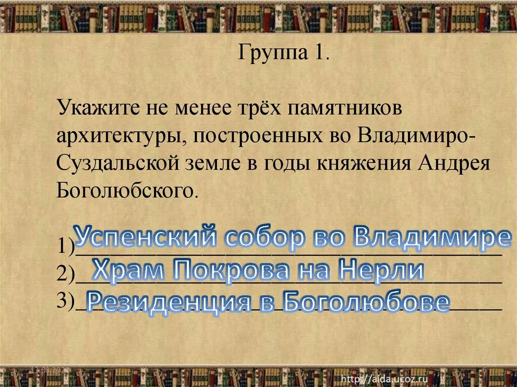 6 класс история тест владимиро суздальская земля