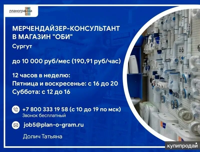 Оби сургут сайт. Оби Сургут. Obi Санкт-Петербург. Магазин Оби в Сургуте. Оби СПБ адреса.