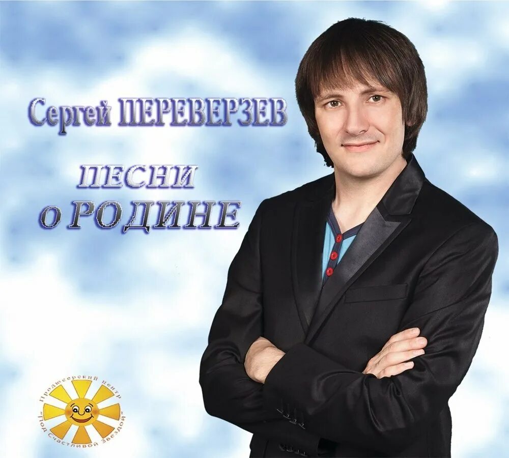 Группа родина слушать