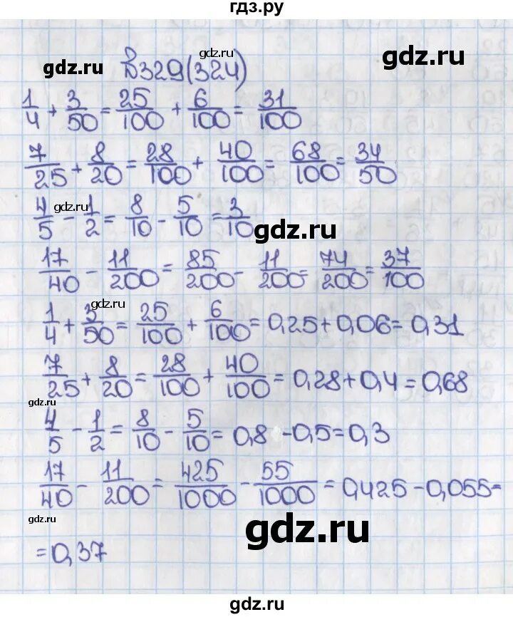 Математика 6 класс номер 324