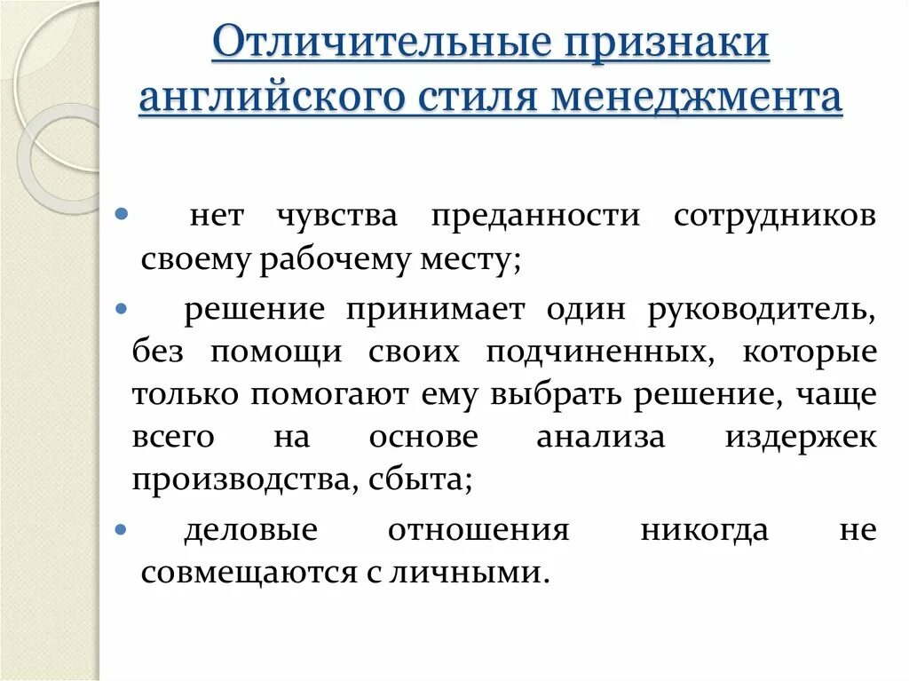 Характерная черта на английском. Национальный характер презентация. Отличительные черты. Черты характера англичан. Черты национального характера англичан.