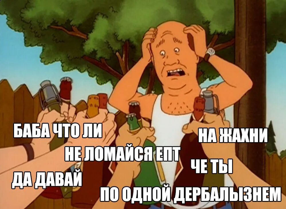 Никогда не кидаем. Когда бросил пить. Бросил пить Мем. Когда решил бросить пить. Когда друг бросил бухать.