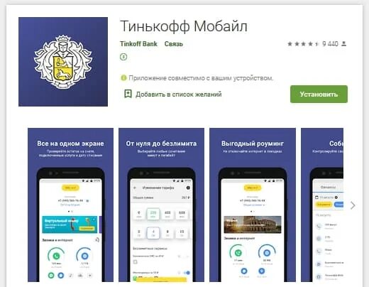 Оператор тинькофф мобайл номер телефона горячая