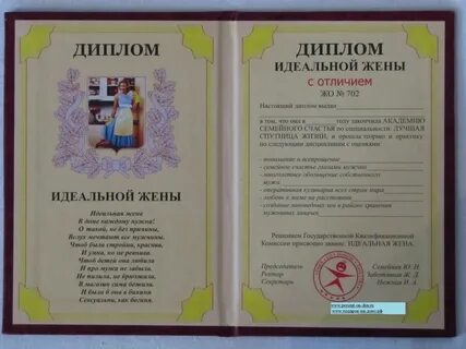 Свидетельство супругу