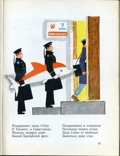 Главная мысль дядя степа