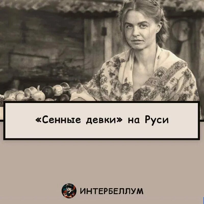 Средневековая картина дама с вином. "смотрины невесты". Русская крестьянка. Женщина лежит на траве. Сенной девушке значение.