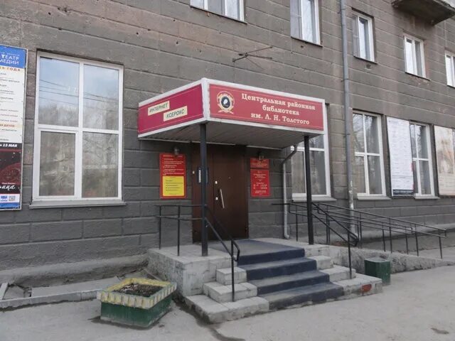 библиотека имени льва толстого. библиотека имени льва толстого. библиотека № 209 им. библиотека л н толстого новосибирск. н.