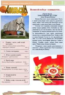 Май статьи