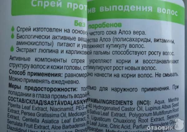 Алоэ от выпадения волос