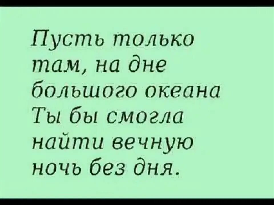 Нюша только не беги текст. Нюша только не беги текст