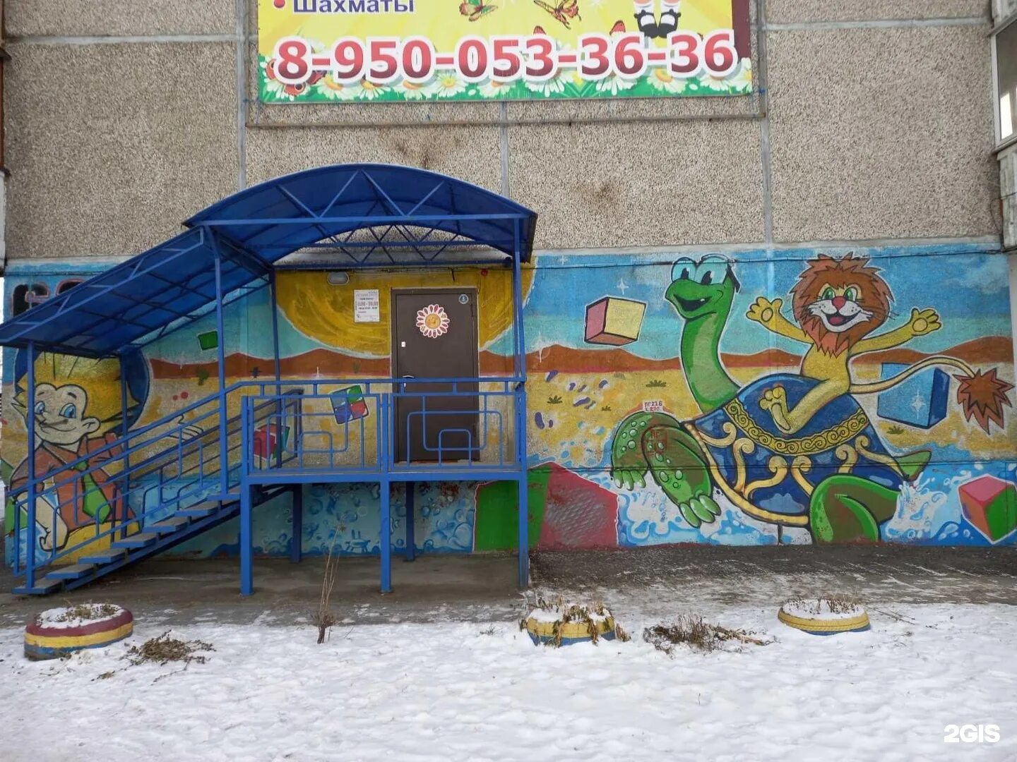 Детский центр усолье сибирское